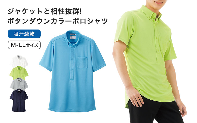 ワイシャツポロ(メンズ)