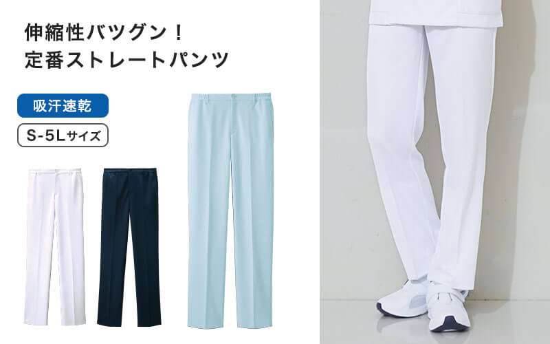 アクティブストレッチ ベーシックストレートパンツ(メンズ)