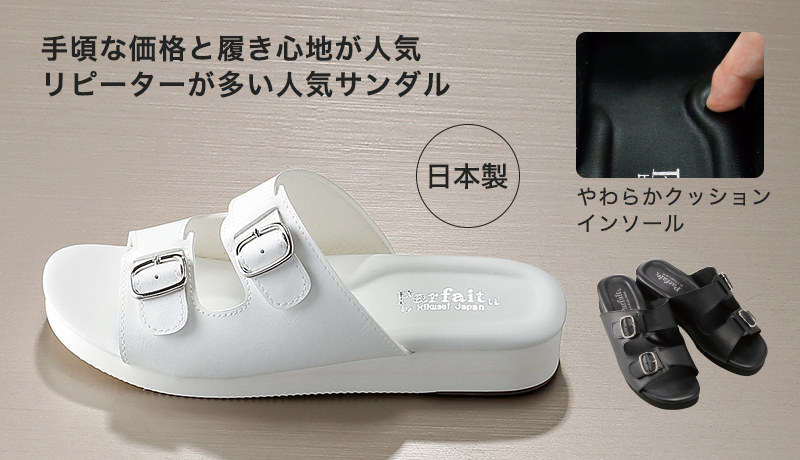 ドクターサンダル