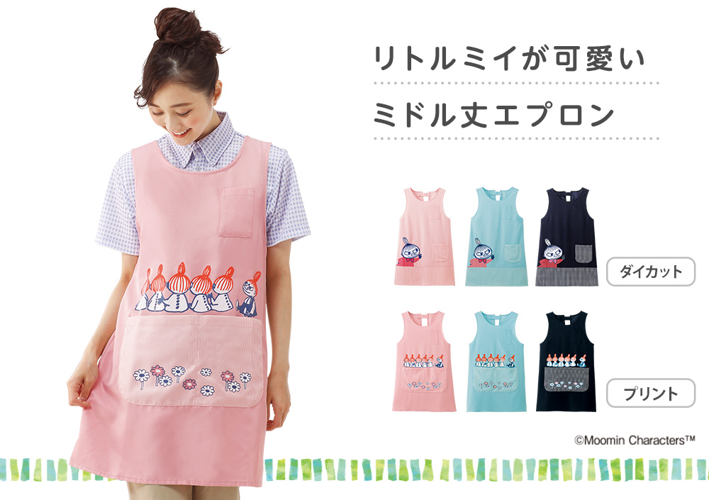 リトルミイ チュニック型エプロン(ダイカット)