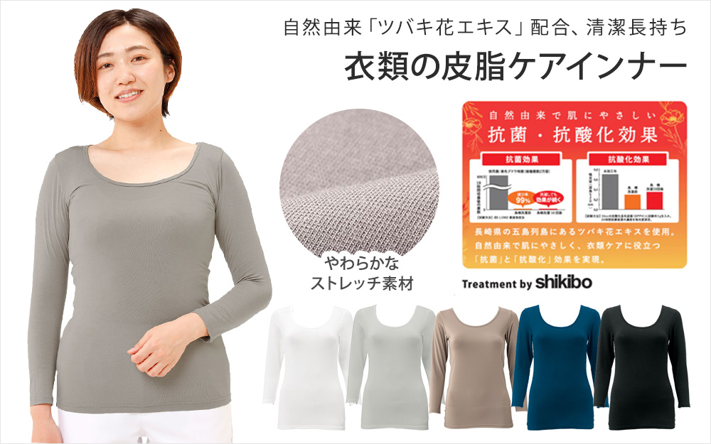 ツバキ花エキス配合 抗菌・抗酸化スクラブインナー