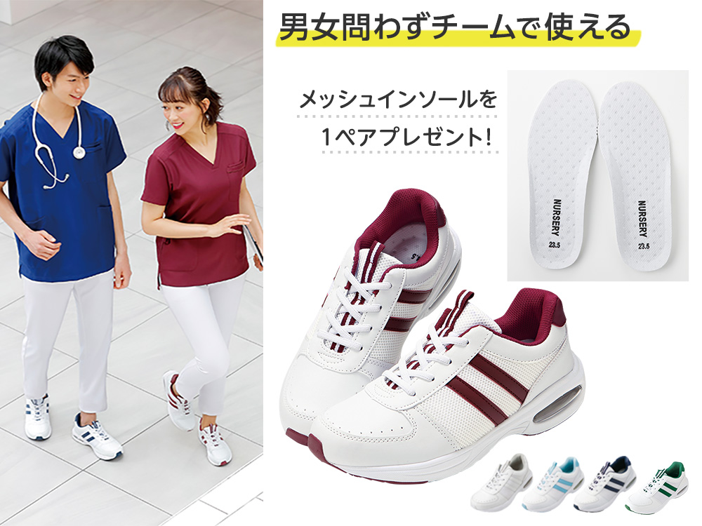 白衣や看護師 ナース用品の通販 ナースリー公式オンラインショップ ナースシューズ
