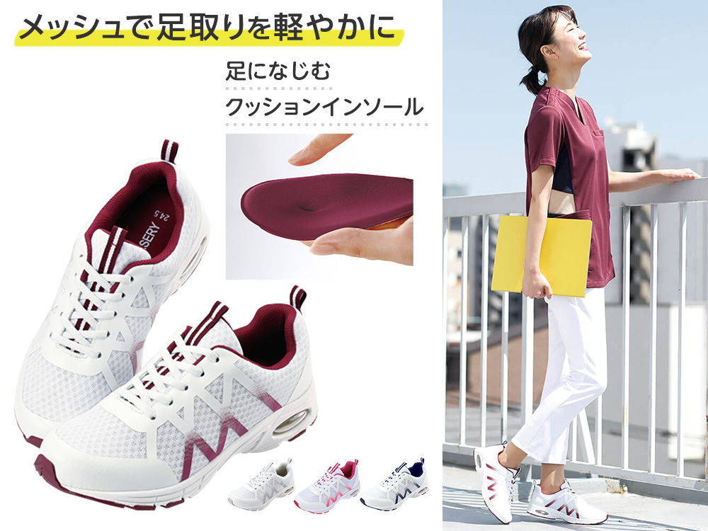 白衣や看護師 ナース用品の通販 ナースリー公式オンラインショップ ナースシューズ