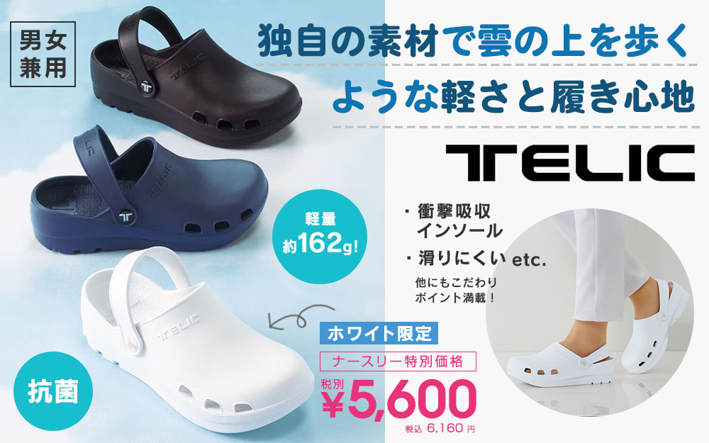 TELIC リカバリーサンダル ドクターズサボ