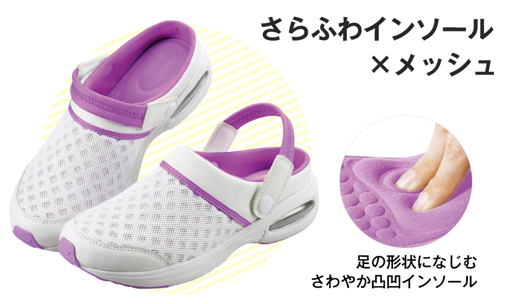白衣や看護師・ナース用品の通販-ナースリー公式オンラインショップ / エアーシューズ