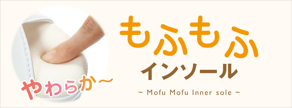 ソフトインソールサンダル