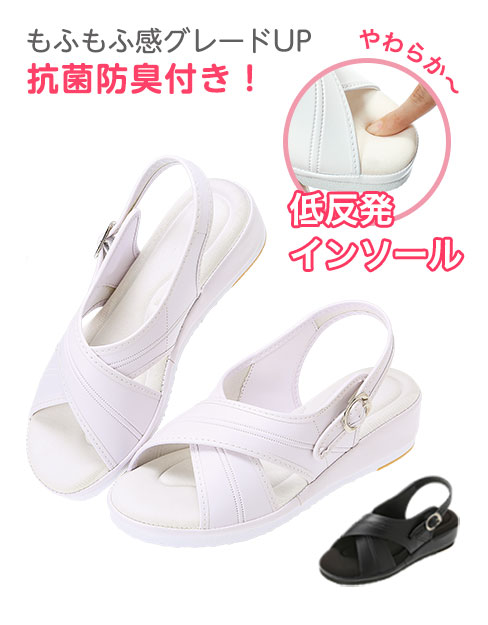 ずっともふもふインソールナースサンダル
