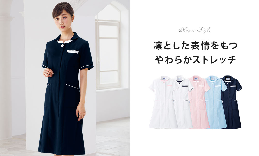 白衣や看護師 ナース用品の通販 ナースリー公式オンラインショップ 白衣 ワンピース