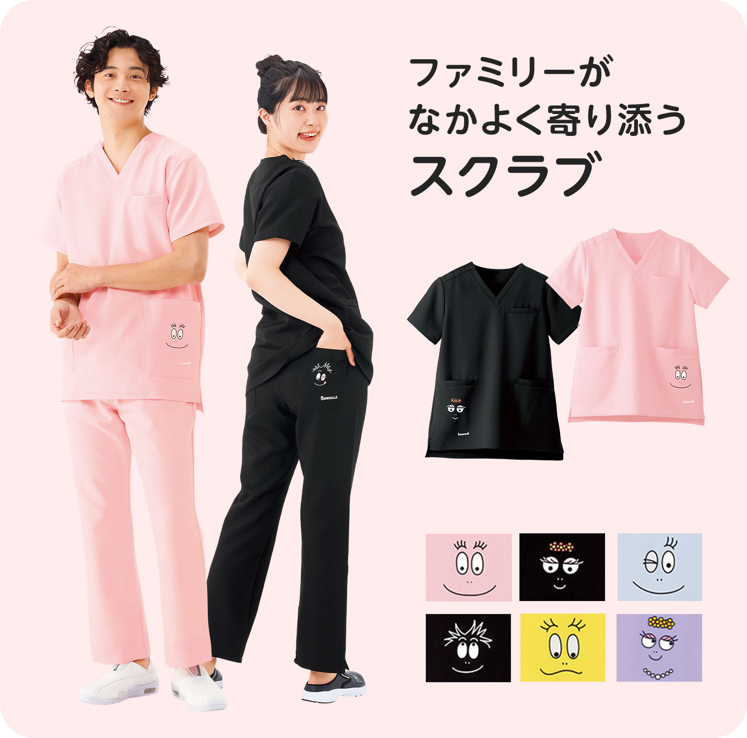 バーバパパ スクラブジャケット(Unisex)