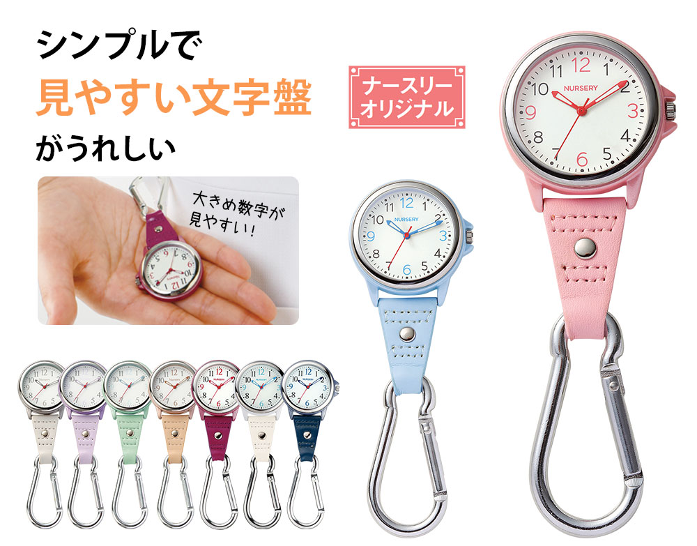 シンプルカラビナ蓄光ウォッチ