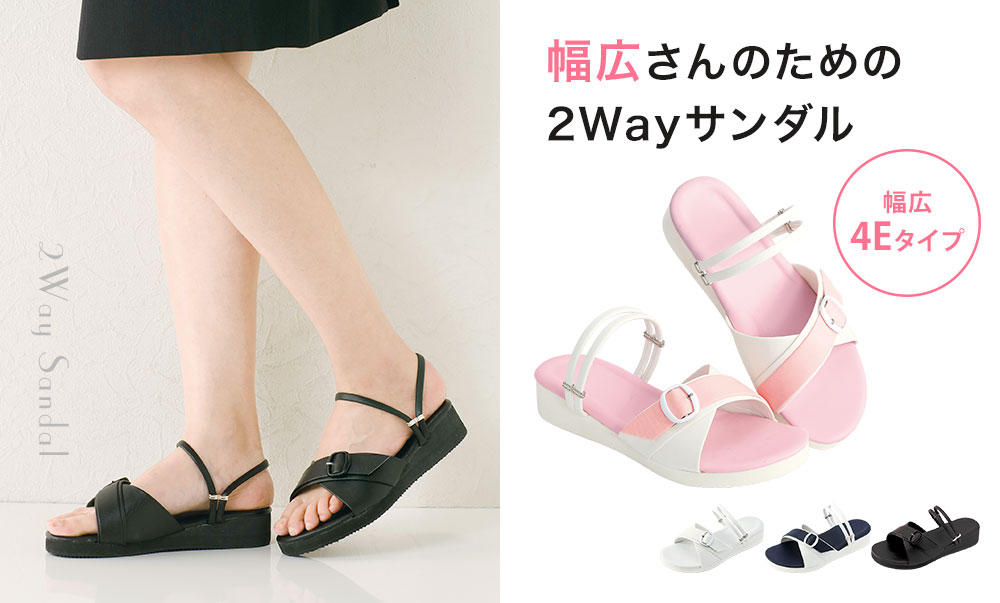 日本製 バックル2Wayサンダル