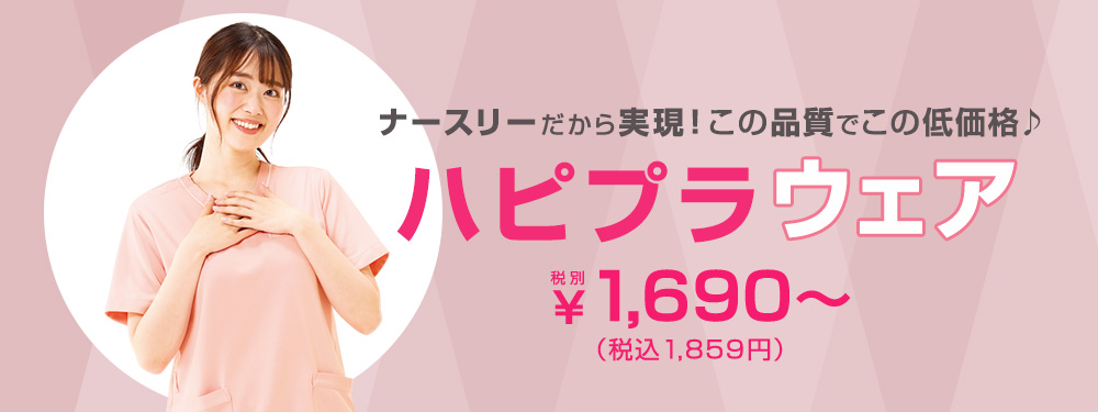 ハピプラウェア