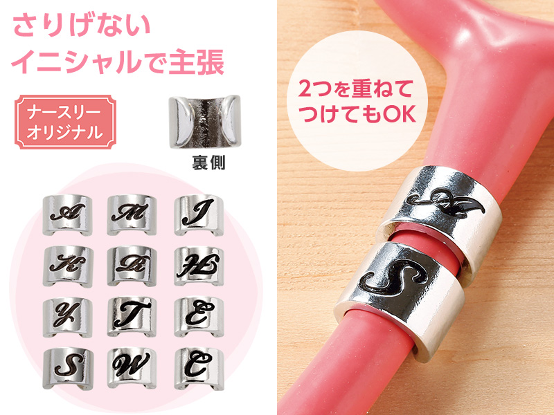 聴診器チャーム イニシャル
