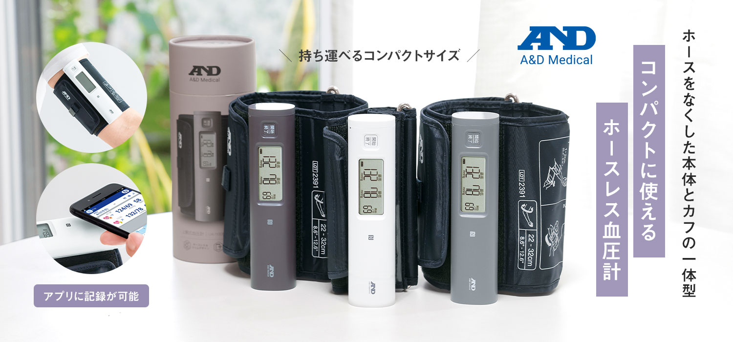 上腕式血圧計 UA-1100NFC