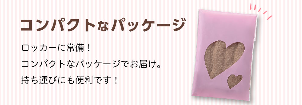 ストッキング