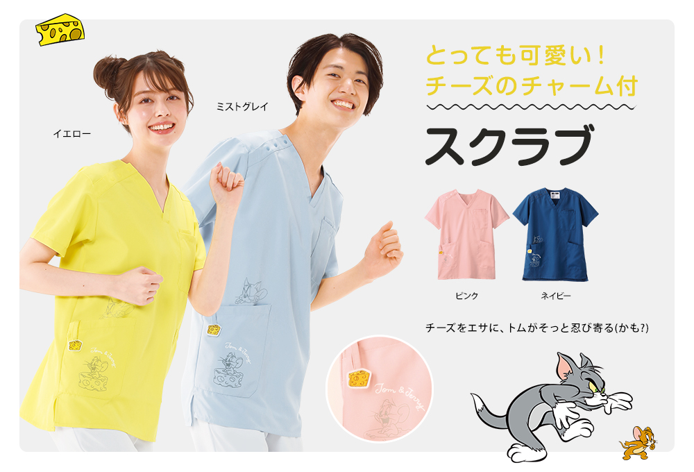 トムとジェリー チャーム付きスクラブ(Unisex)
