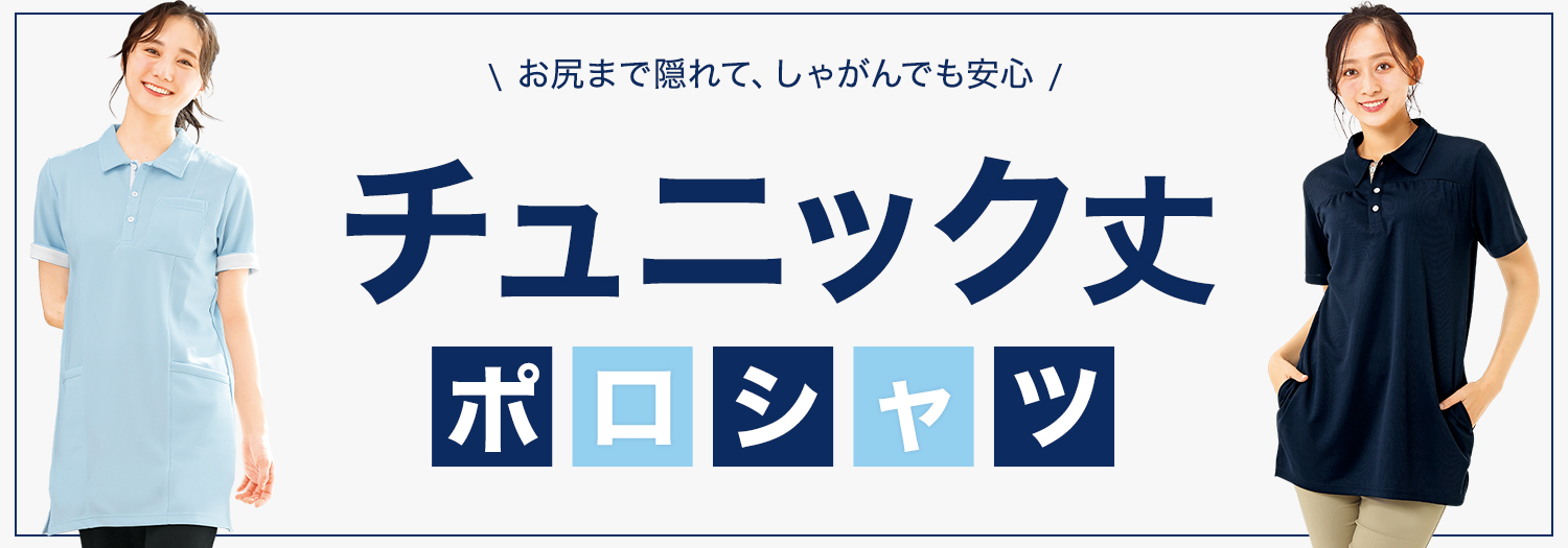 インナー