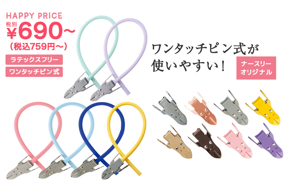 ラテックスフリー 駆血帯(ピンチ付)
