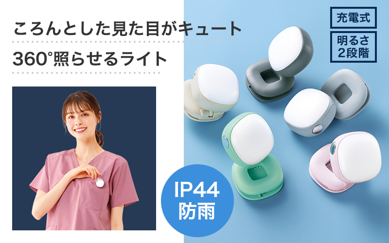 護衛さんライト