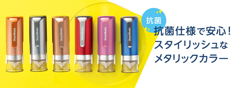 シヤチハタ キャップレス9ブリリオ (抗菌タイプ) 印鑑
