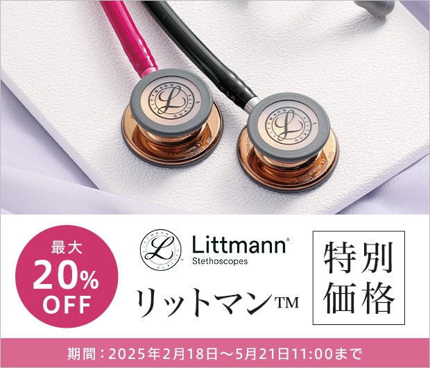 リットマン聴診器