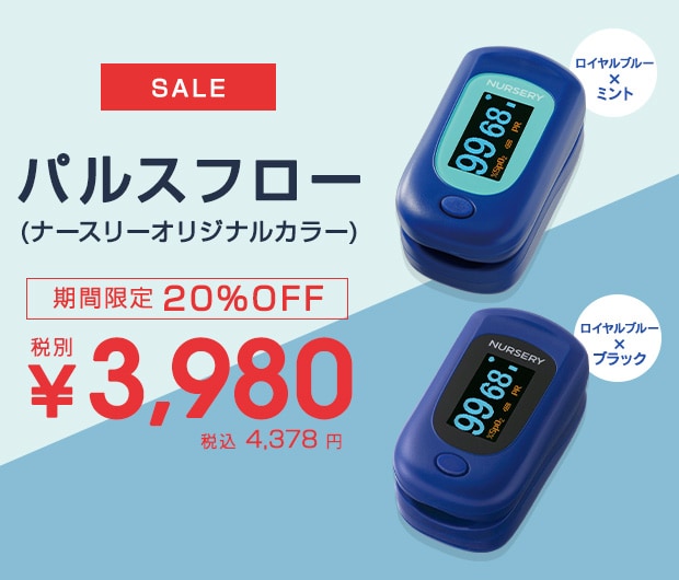 パルス