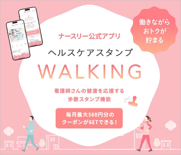 ヘルスケア歩数計・スタンプ機能