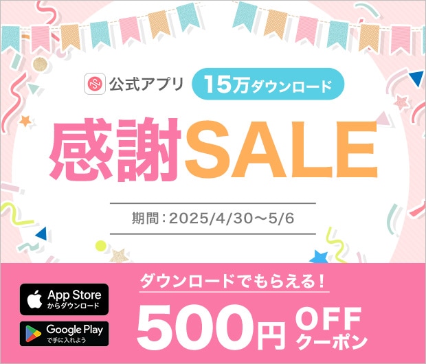 公式アプリ