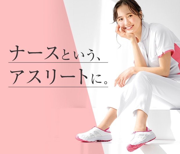 アスリート