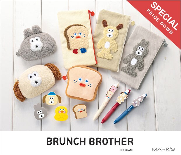 ブランチブラザー