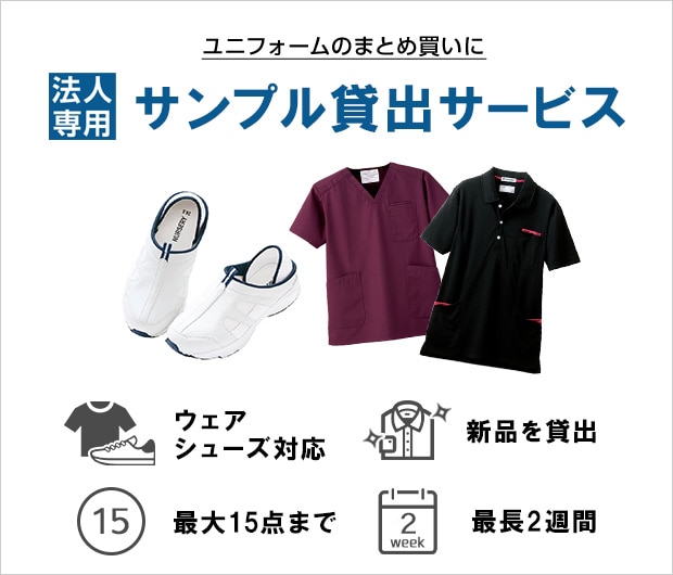 法人貸出サンプル案内