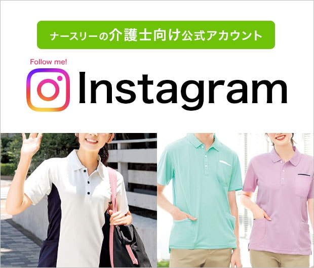 インスタグラム