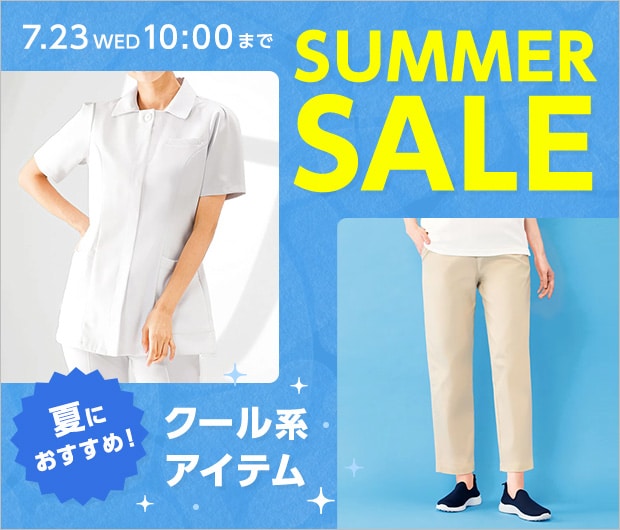 クールアイテムSALE