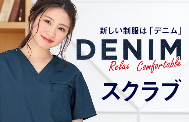 デニムスクラブ