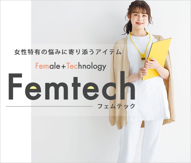 フェムテック
