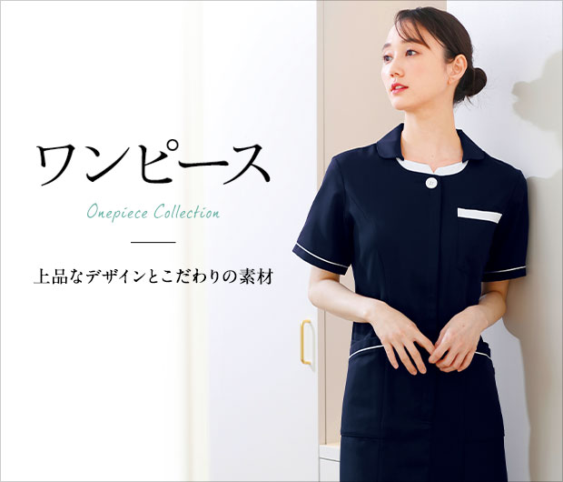 白衣(ワンピース)