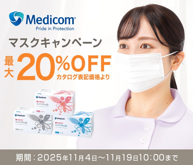 マスクキャンペーン