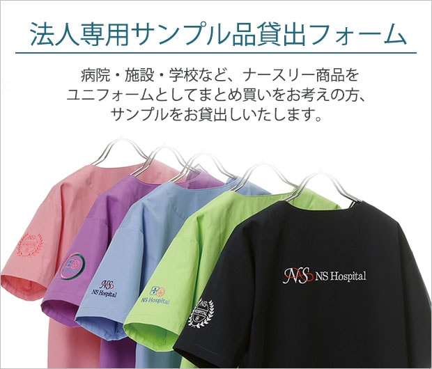 サンプル貸出