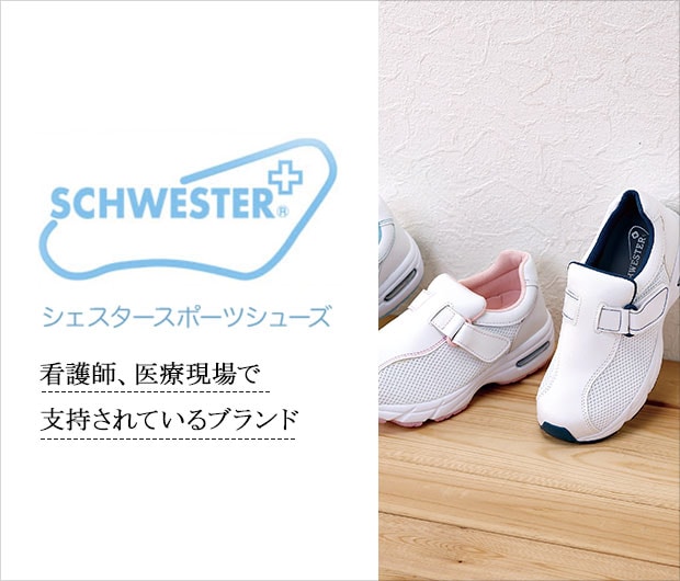 シェスタースポーツシューズ
