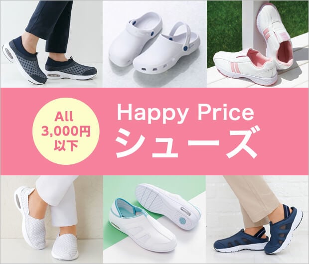 ハピプラシューズ