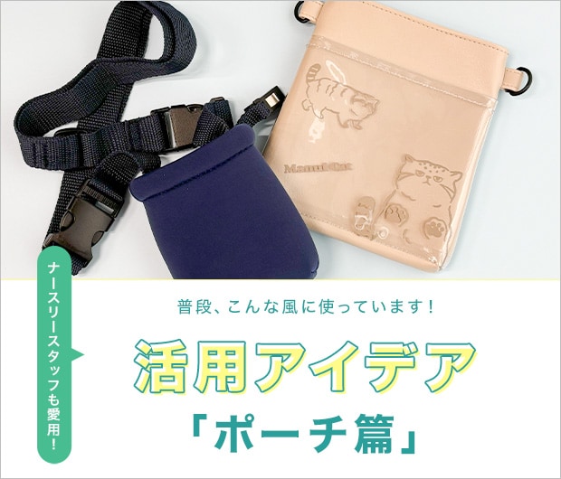 社内アイデア