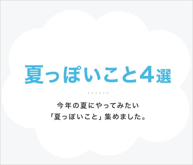 アンケート結果