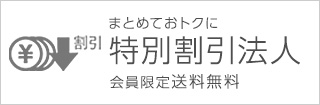 大口法人TOP