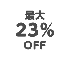 特別割引法人