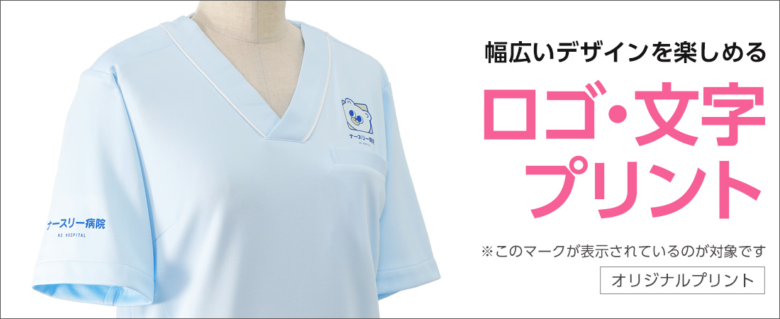 オリジナル刺繍サービス