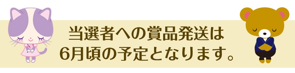 商品発送