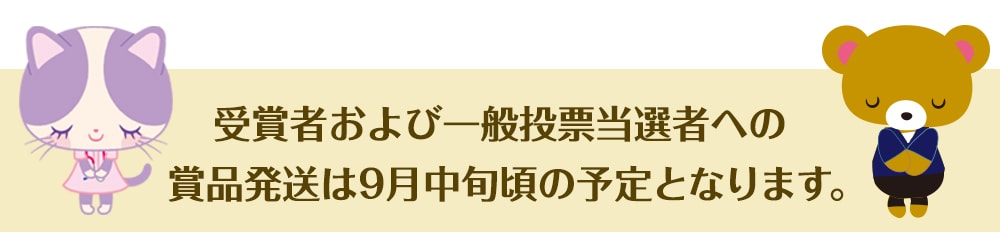 商品発送