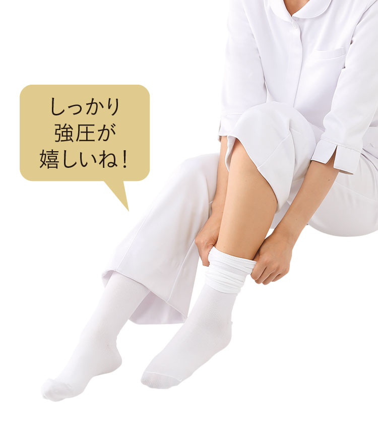 ナースリー着圧ソックス
