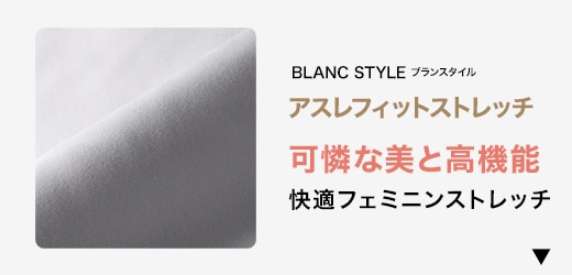アスレフィットストレッチ