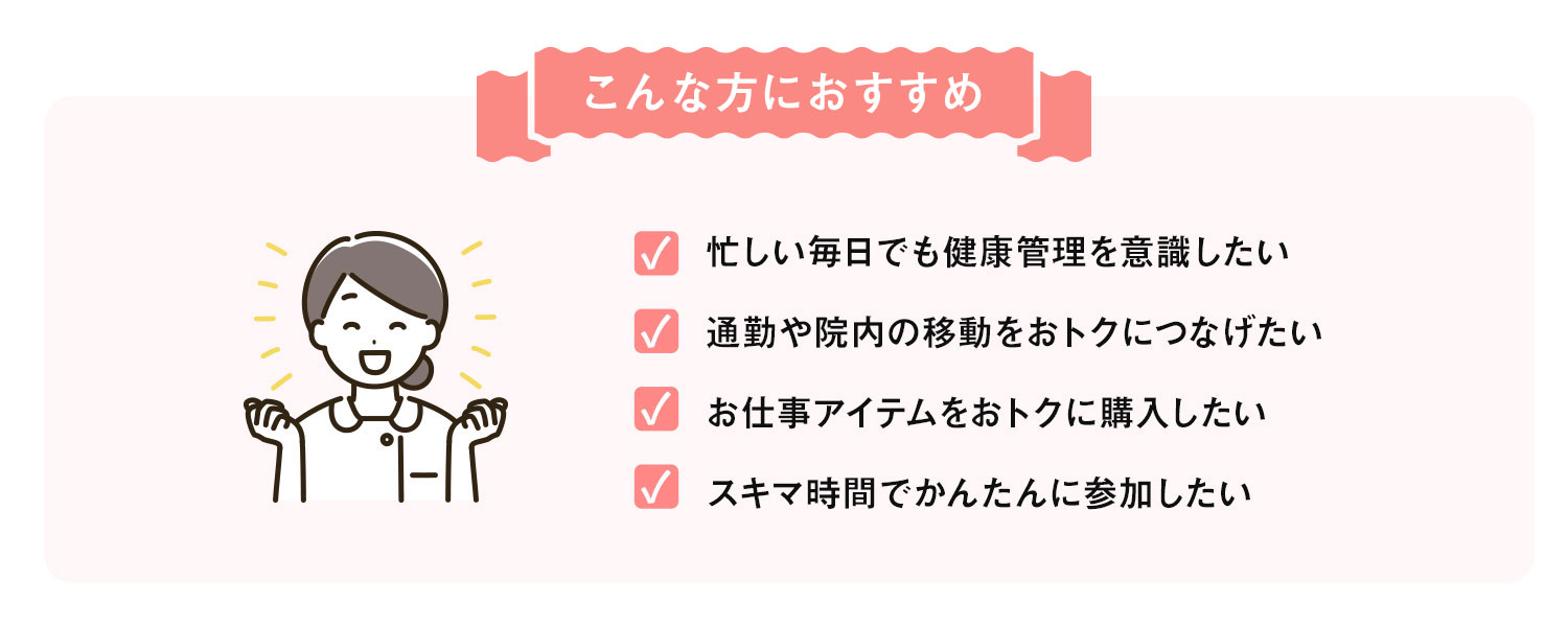 こんな方におすすめ